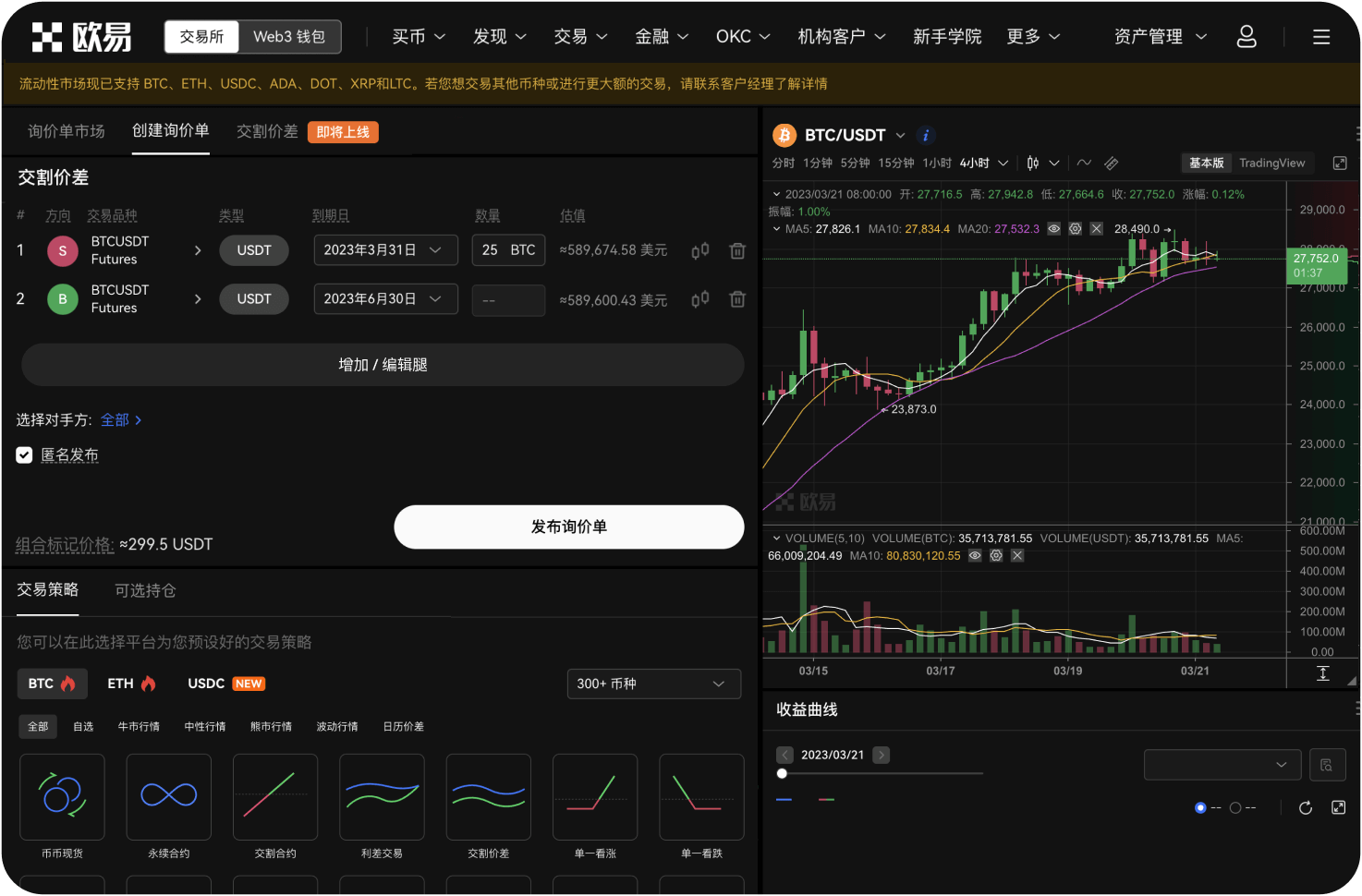 什么是做市商和吃单者